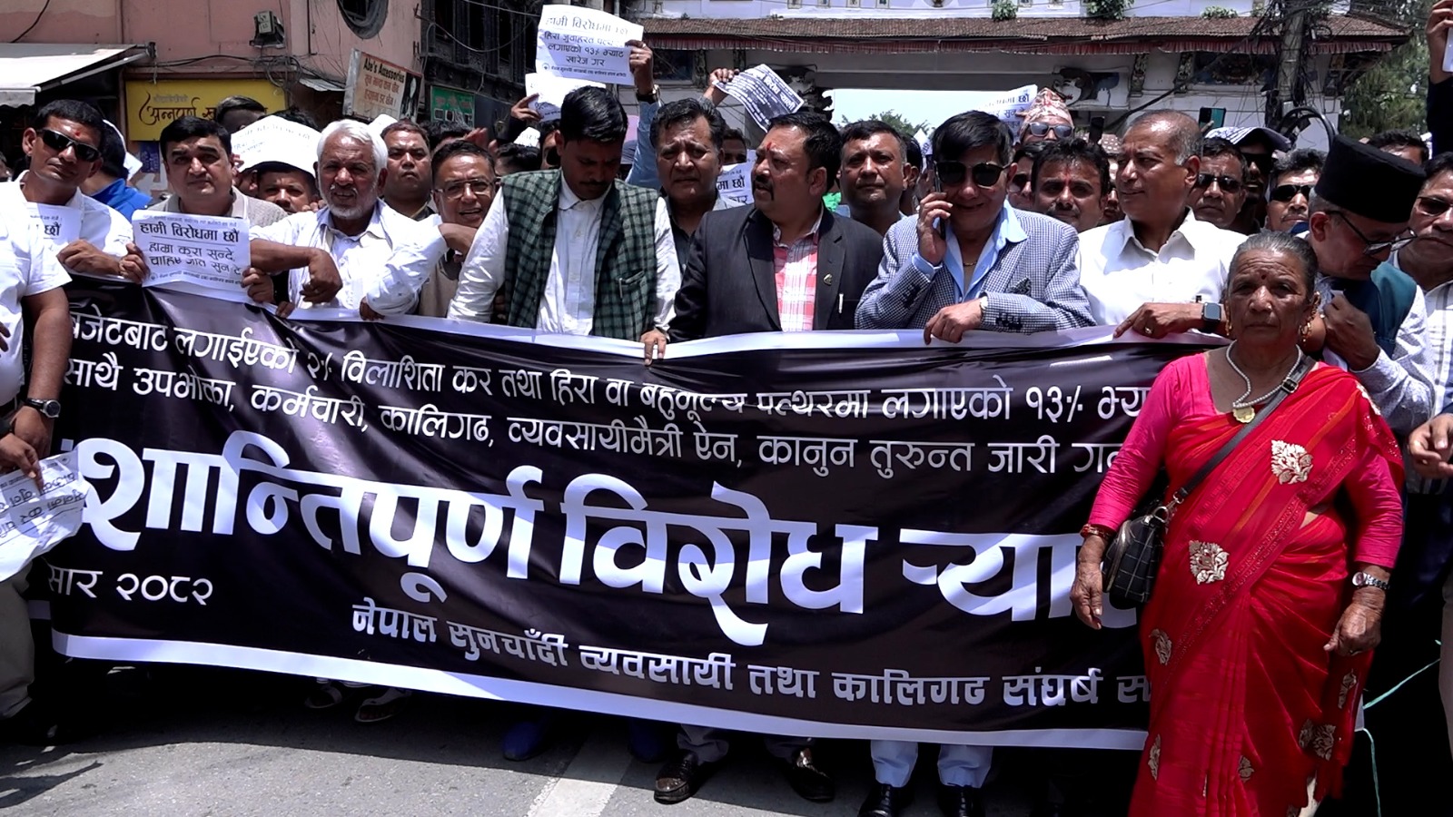 सरकारबाट सकारात्मक जवाफ नआएको सुनचाँदी व्यवसायीको गुनासो, आमरण अनशन गर्ने घोषणा